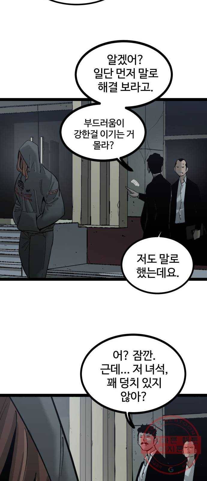 고삼무쌍(네이버) 135화 22
