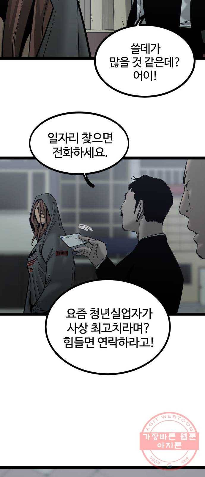 고삼무쌍(네이버) 135화 23