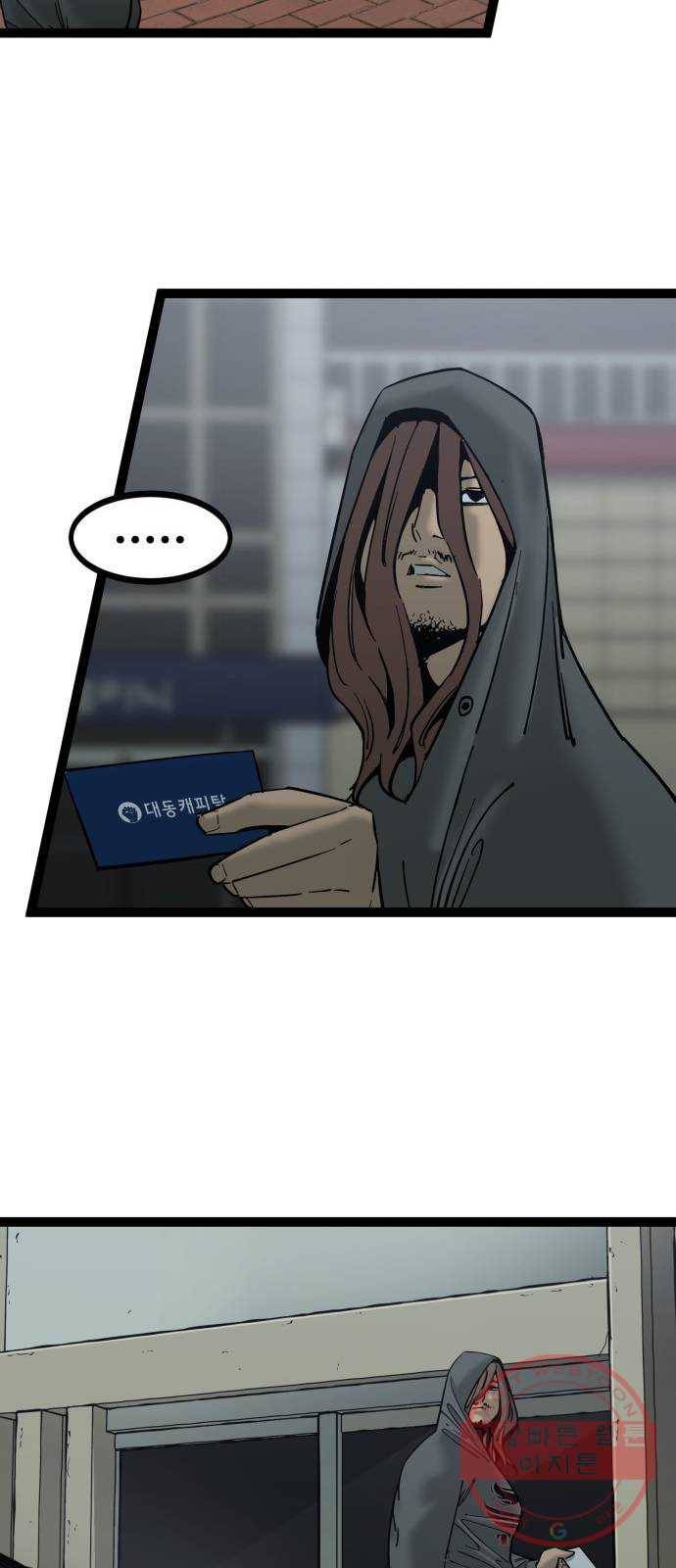 고삼무쌍(네이버) 135화 25