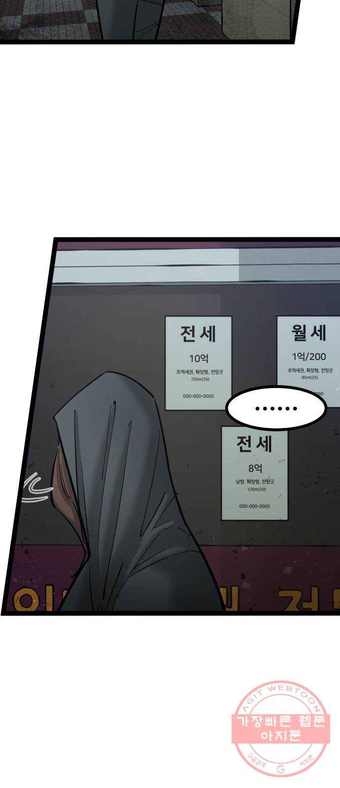 고삼무쌍(네이버) 135화 29