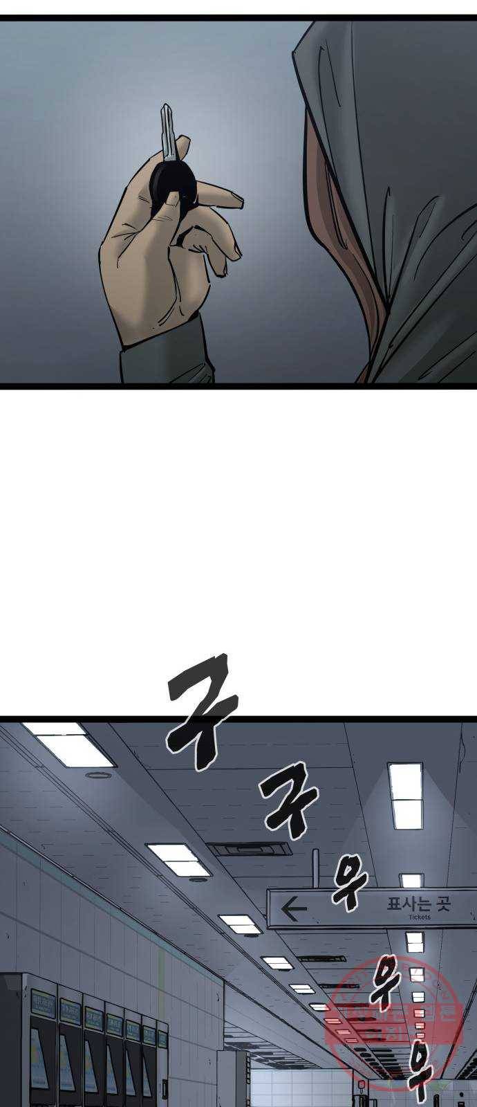 고삼무쌍(네이버) 135화 31