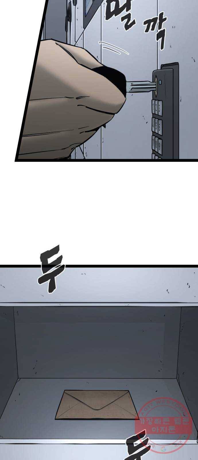 고삼무쌍(네이버) 135화 33