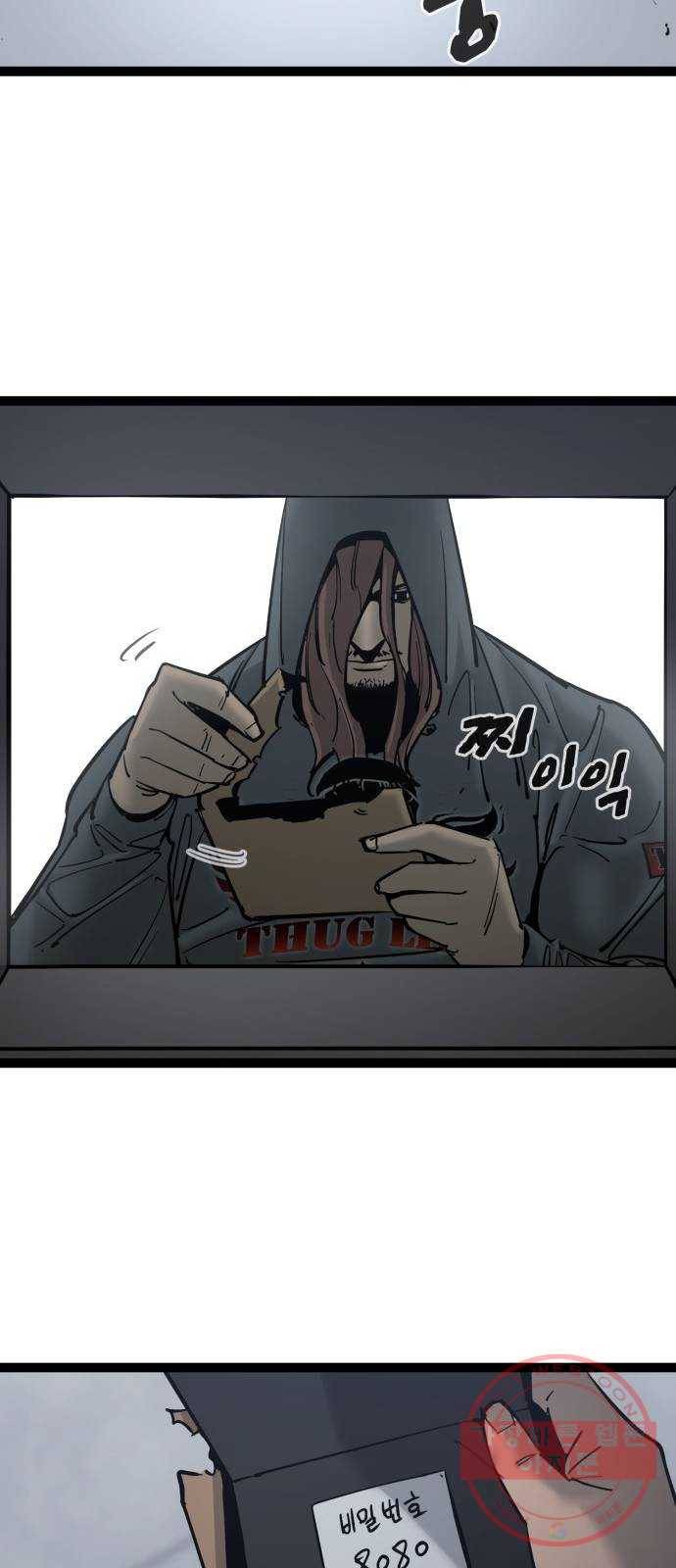 고삼무쌍(네이버) 135화 34