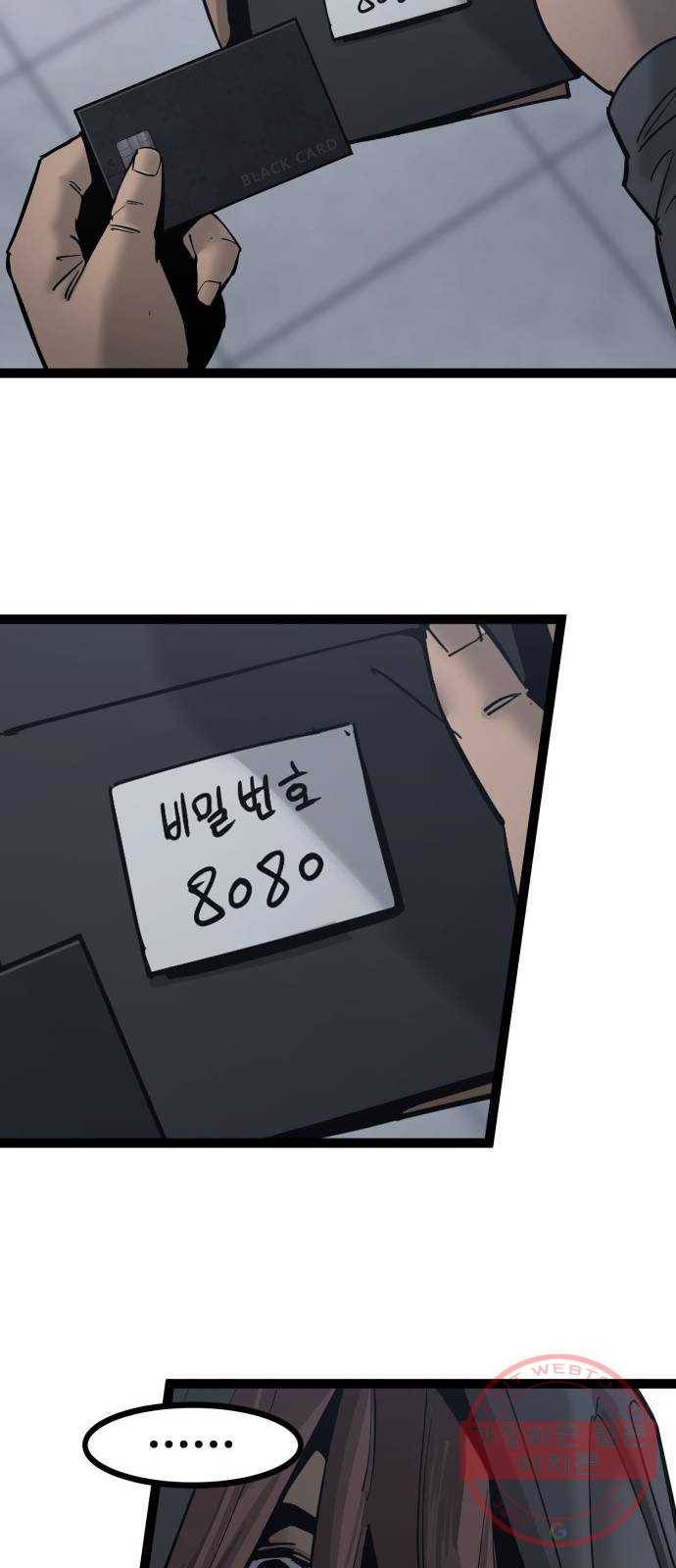 고삼무쌍(네이버) 135화 35