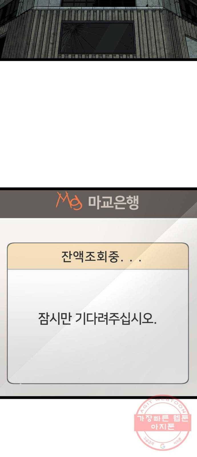 고삼무쌍(네이버) 135화 37