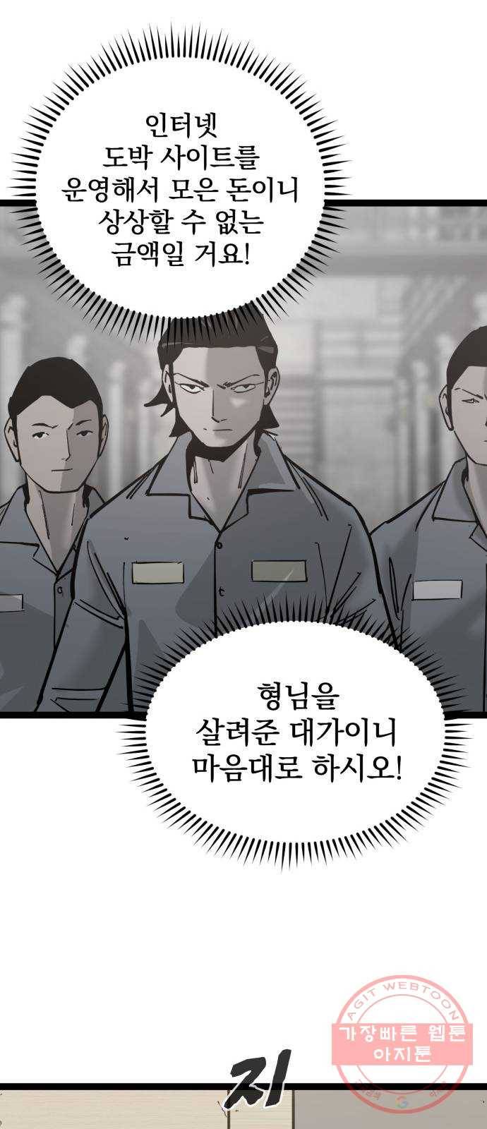 고삼무쌍(네이버) 135화 38