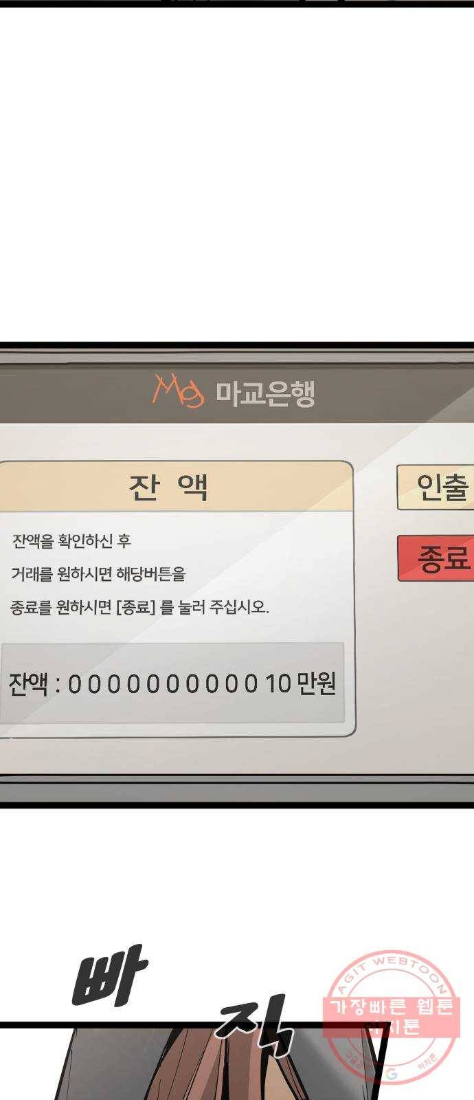고삼무쌍(네이버) 135화 40