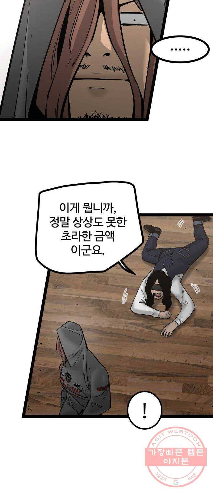 고삼무쌍(네이버) 135화 41