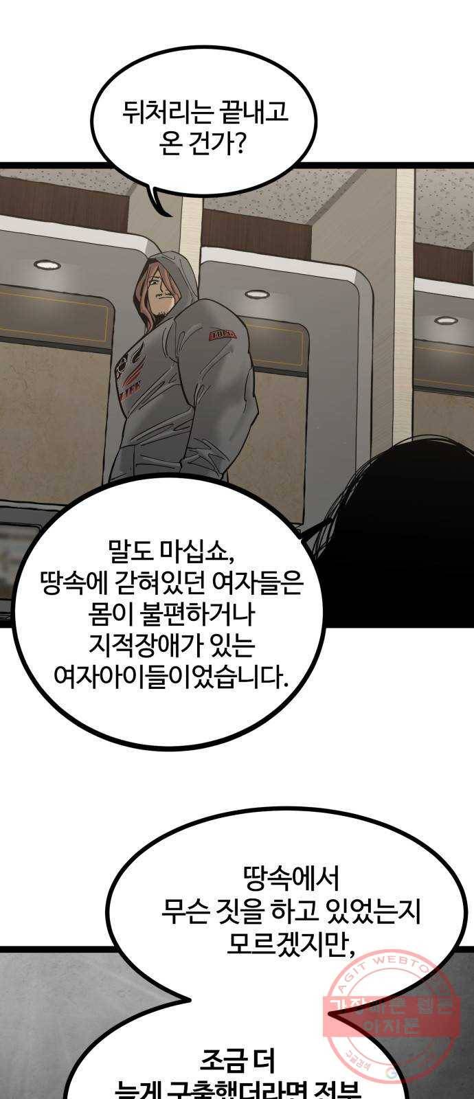 고삼무쌍(네이버) 135화 42