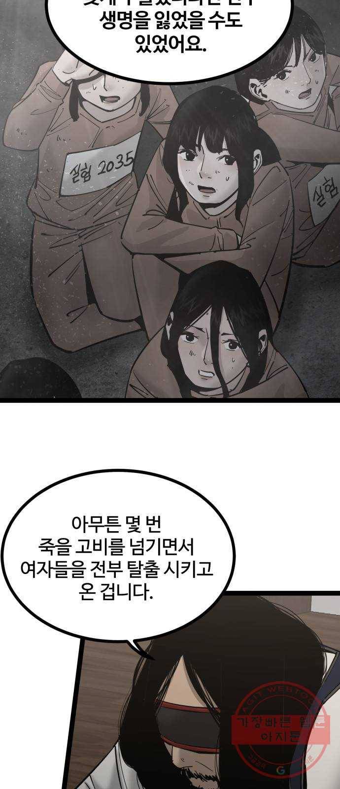 고삼무쌍(네이버) 135화 43