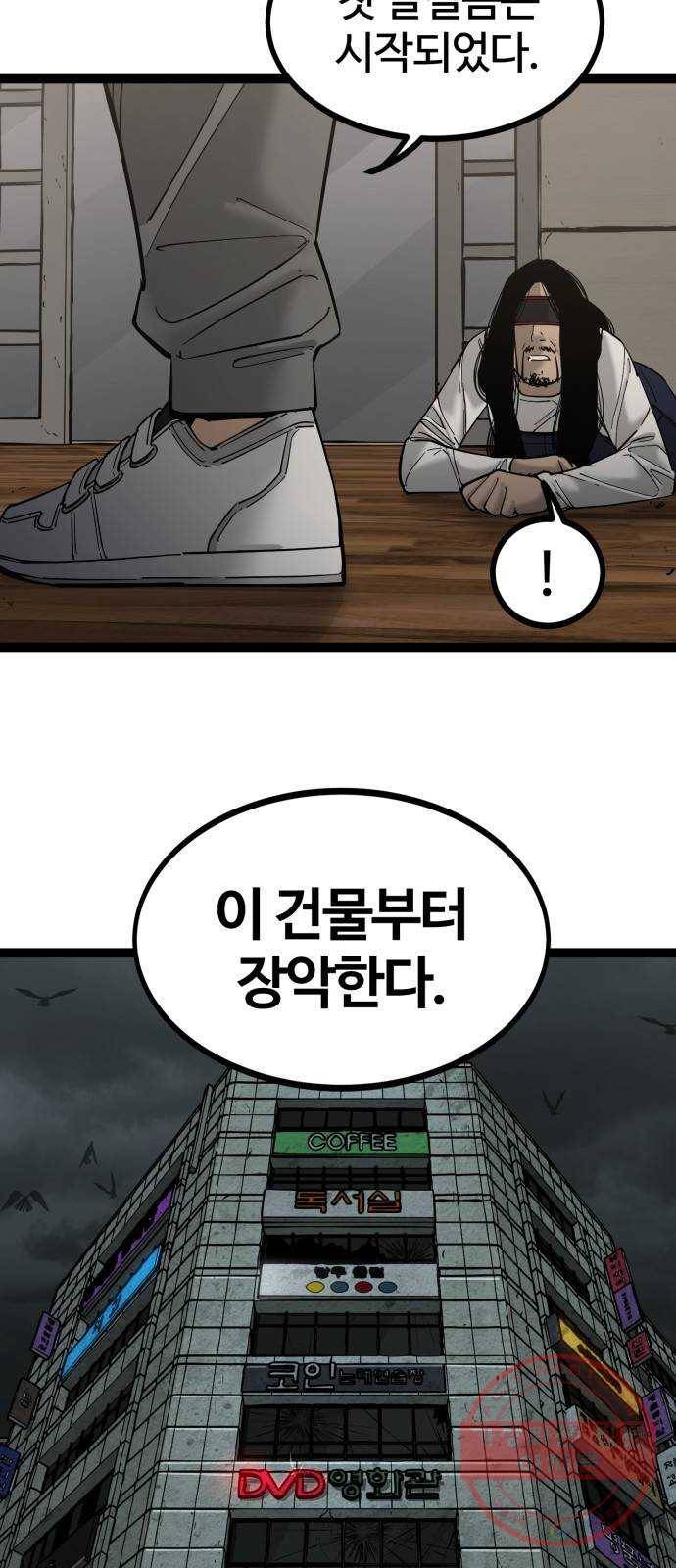 고삼무쌍(네이버) 135화 45
