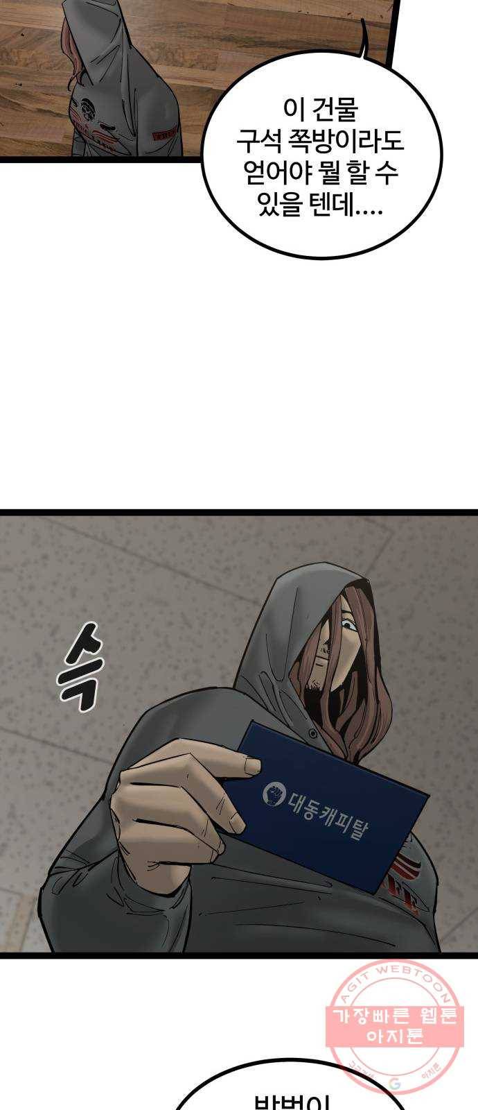 고삼무쌍(네이버) 135화 48
