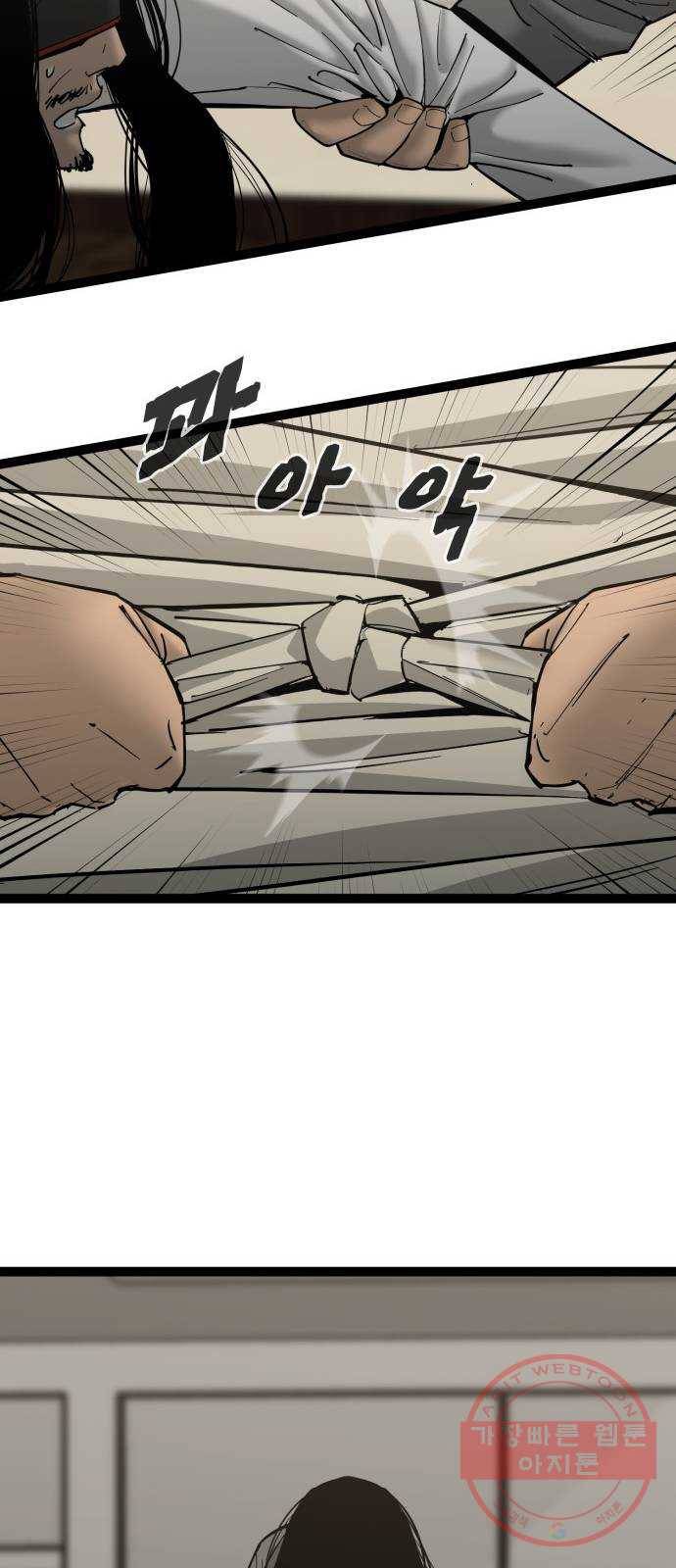 고삼무쌍(네이버) 135화 51