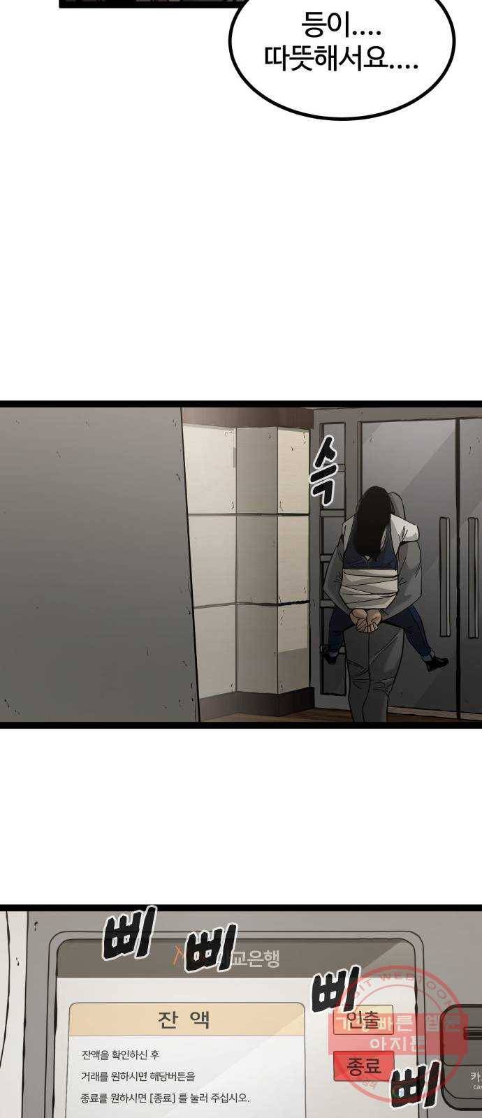 고삼무쌍(네이버) 135화 54