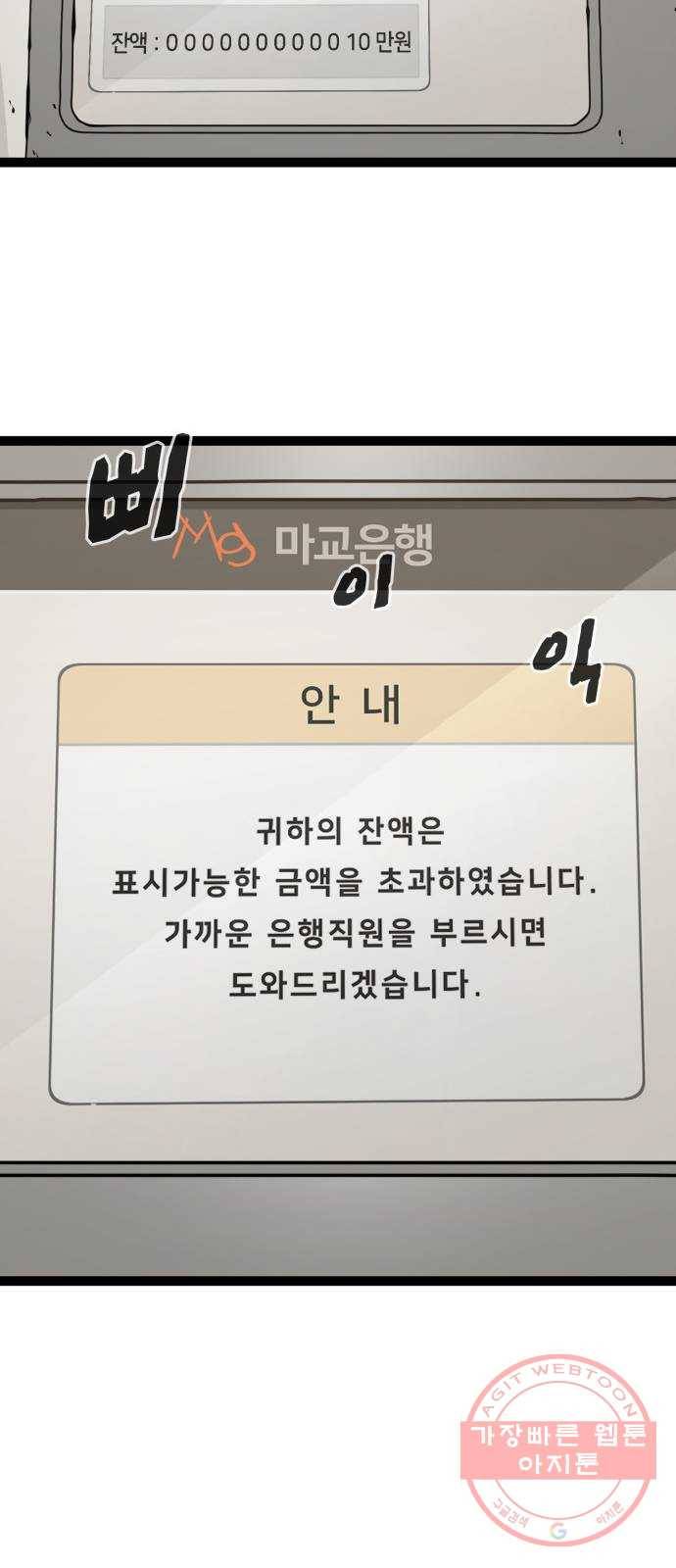 고삼무쌍(네이버) 135화 55