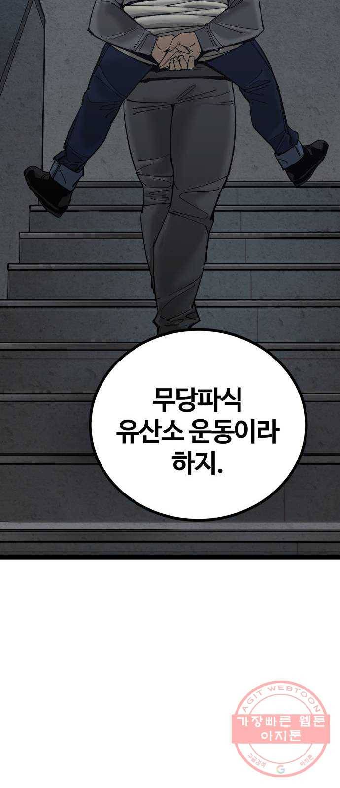 고삼무쌍(네이버) 135화 59