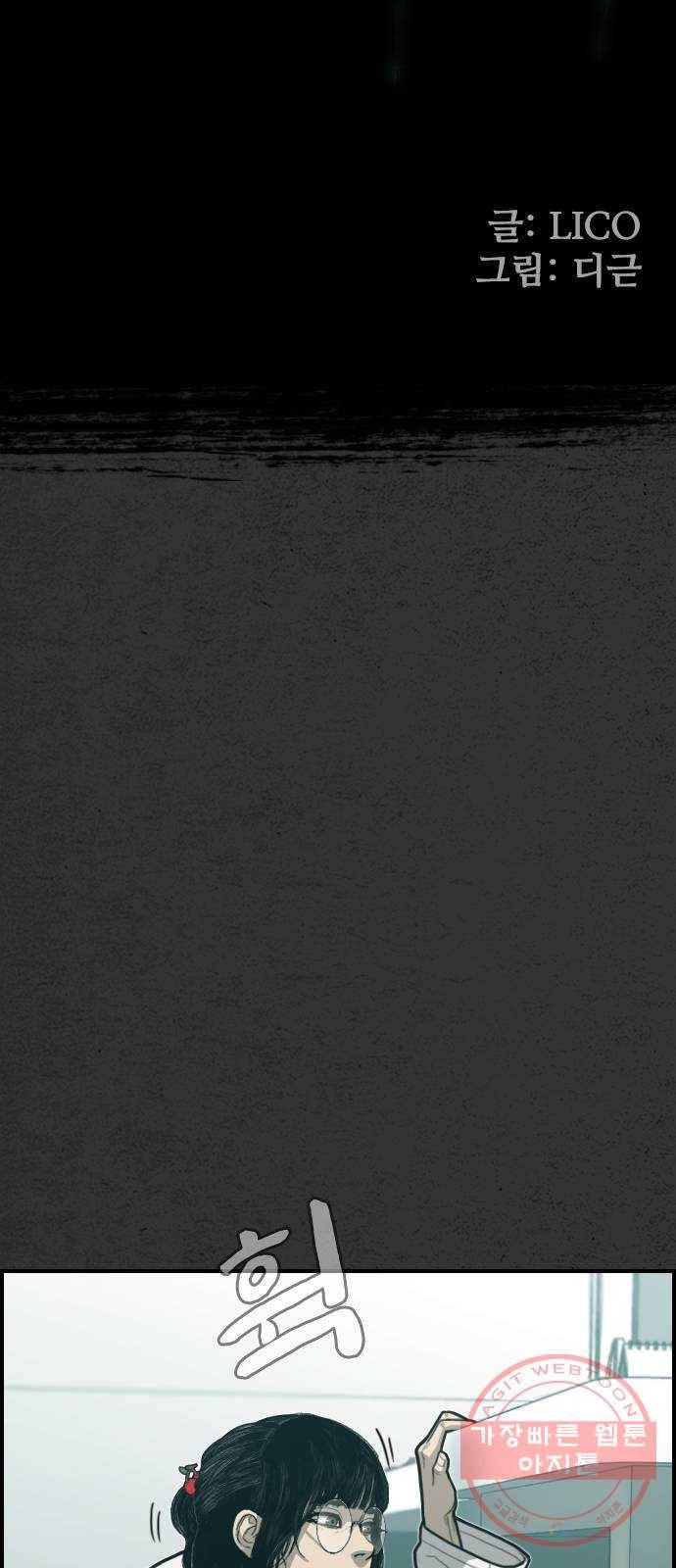 밤낚시 29화 3