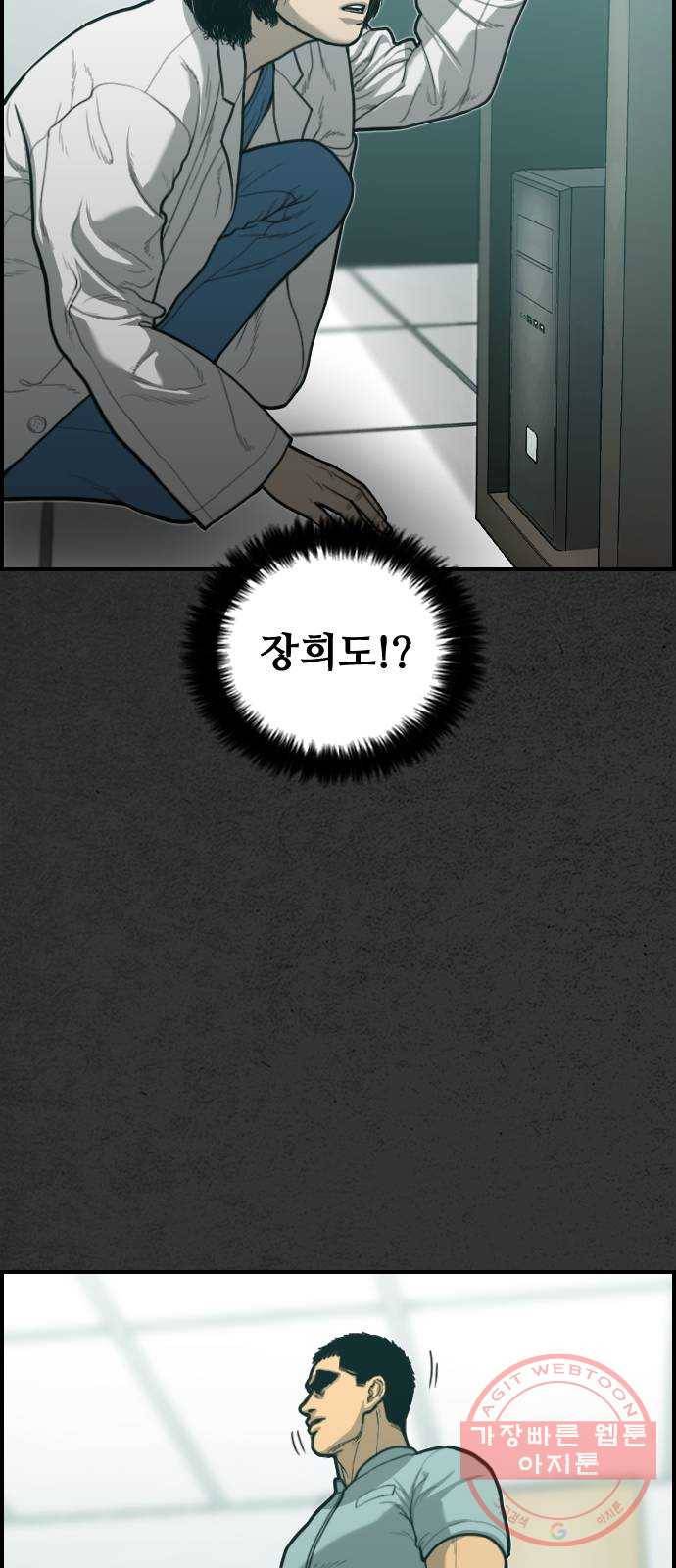 밤낚시 29화 4