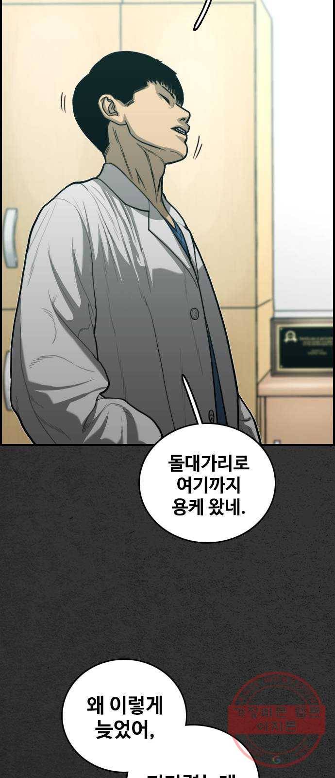 밤낚시 29화 7