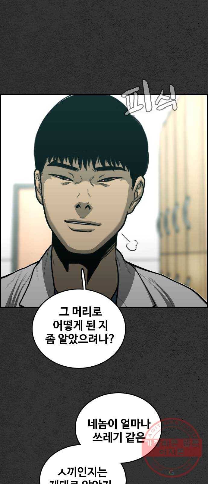 밤낚시 29화 9