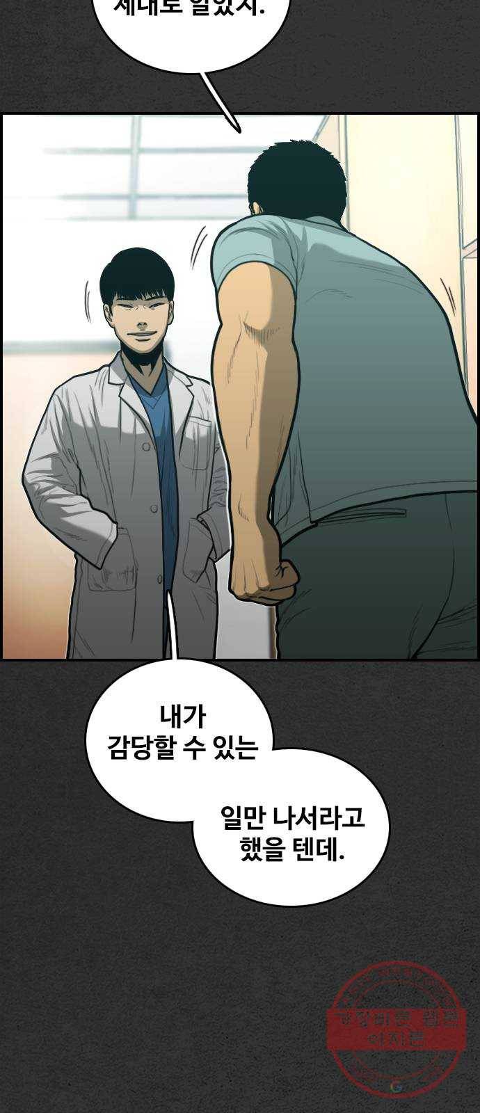 밤낚시 29화 10