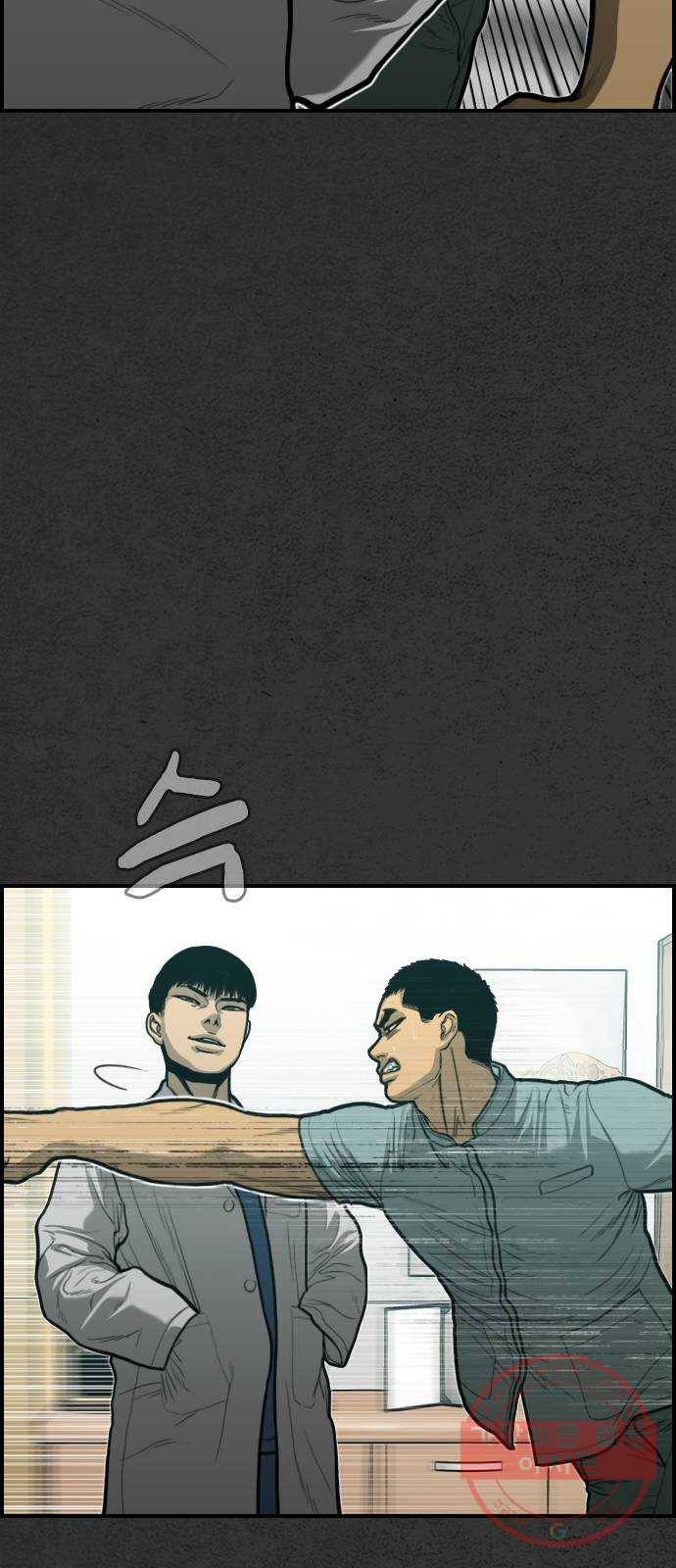밤낚시 29화 12