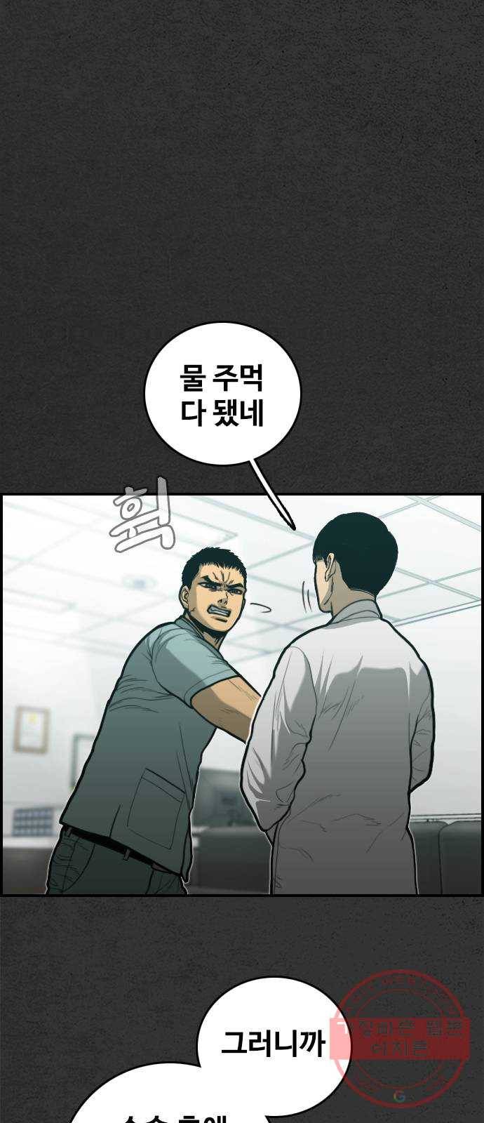 밤낚시 29화 13