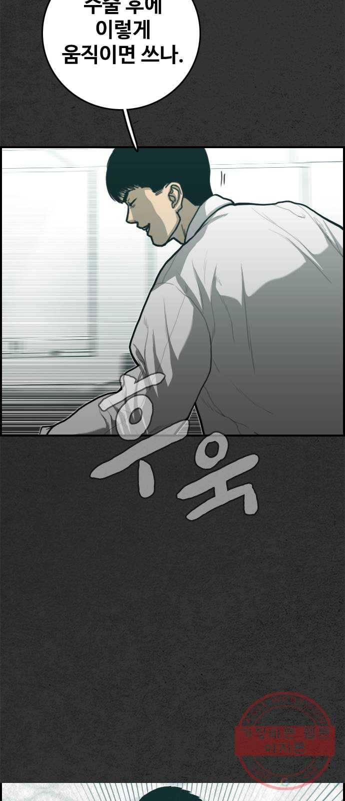 밤낚시 29화 14