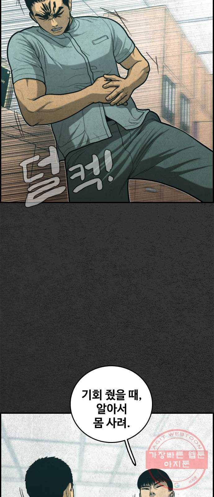밤낚시 29화 16