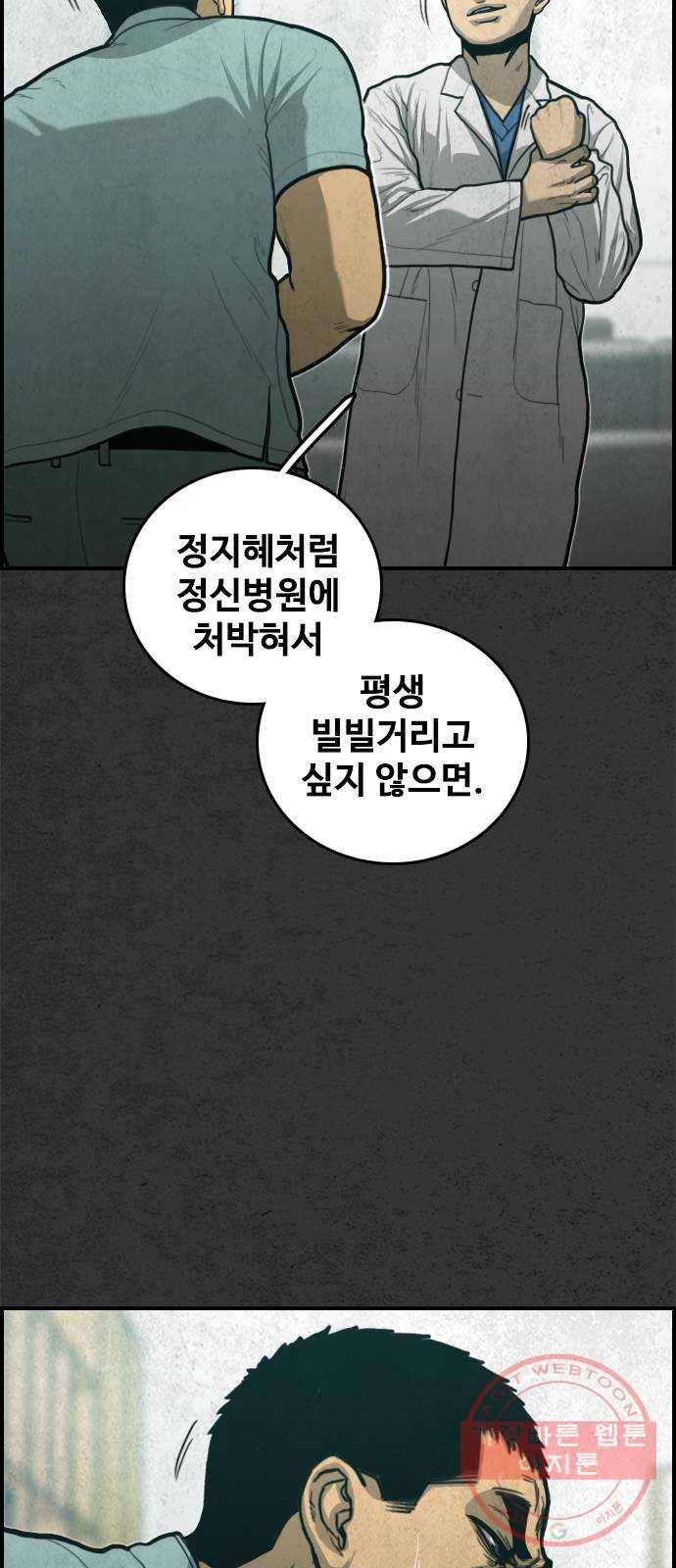 밤낚시 29화 17