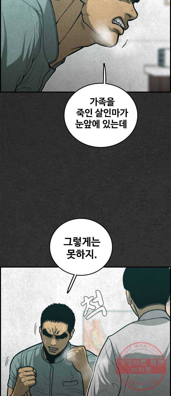 밤낚시 29화 18
