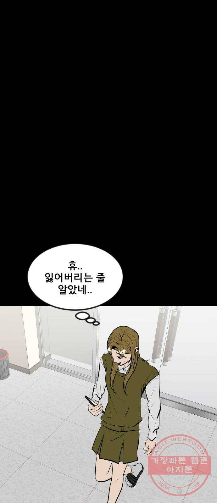 베스트 프렌드 6화. 다툼 3