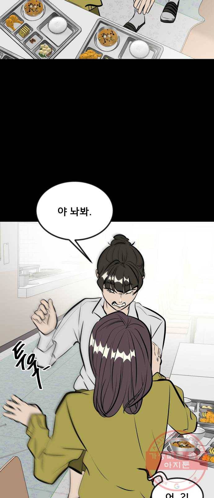 베스트 프렌드 6화. 다툼 10