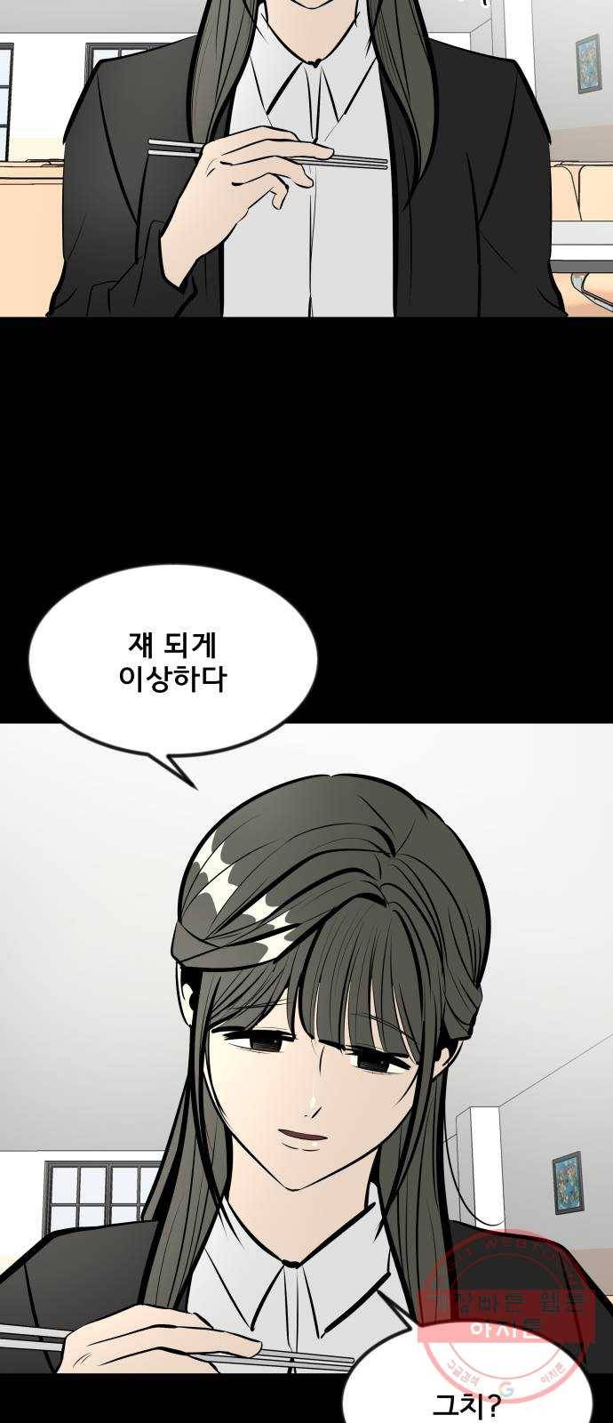 베스트 프렌드 6화. 다툼 15