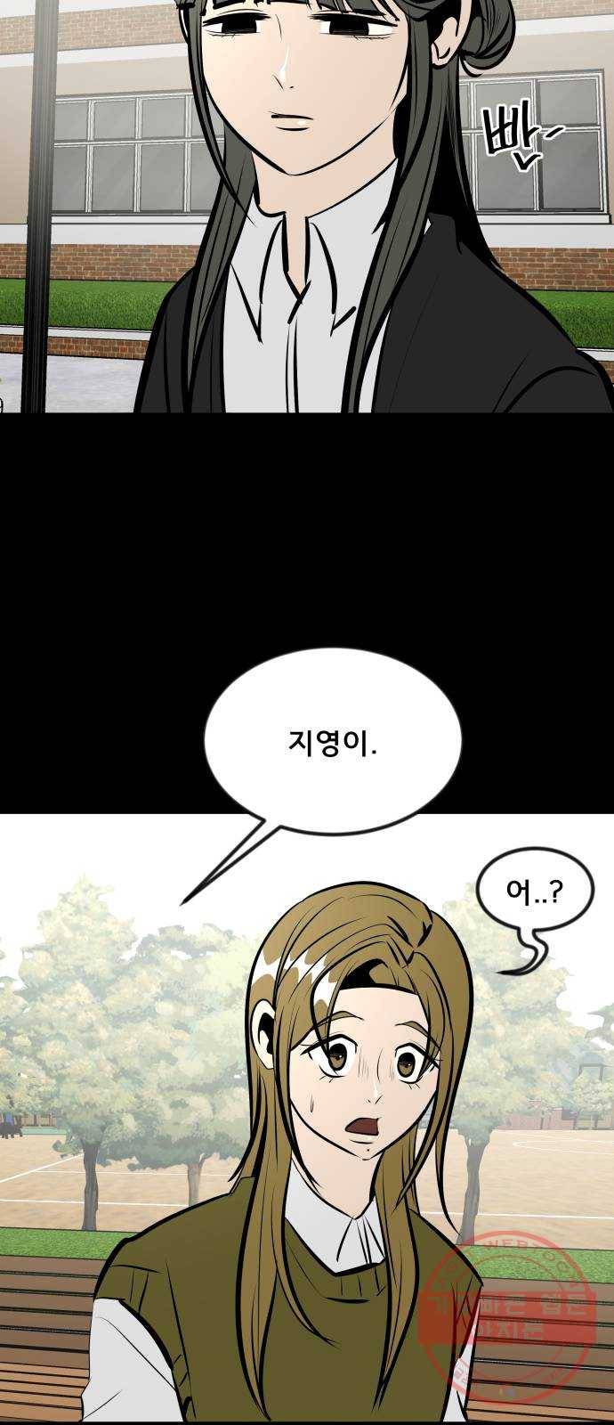 베스트 프렌드 6화. 다툼 21