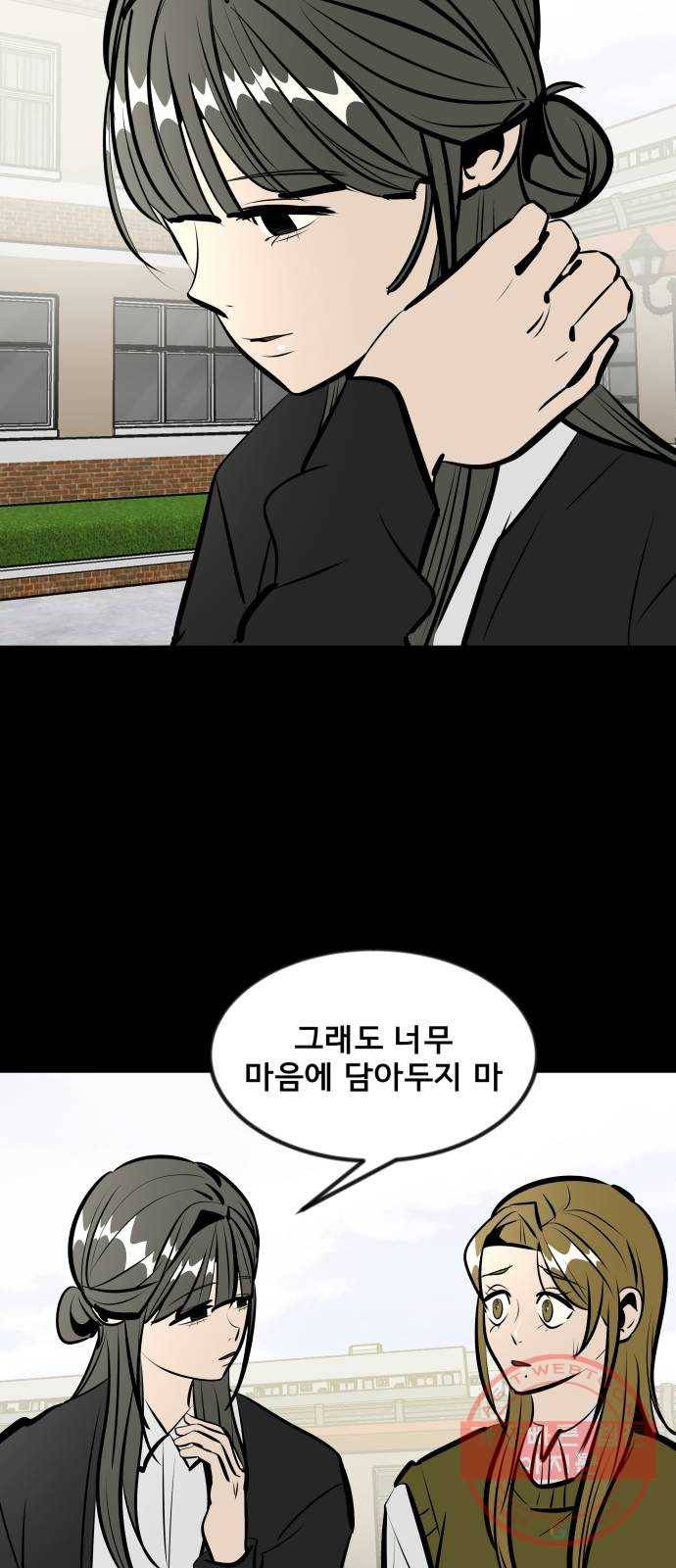 베스트 프렌드 6화. 다툼 26