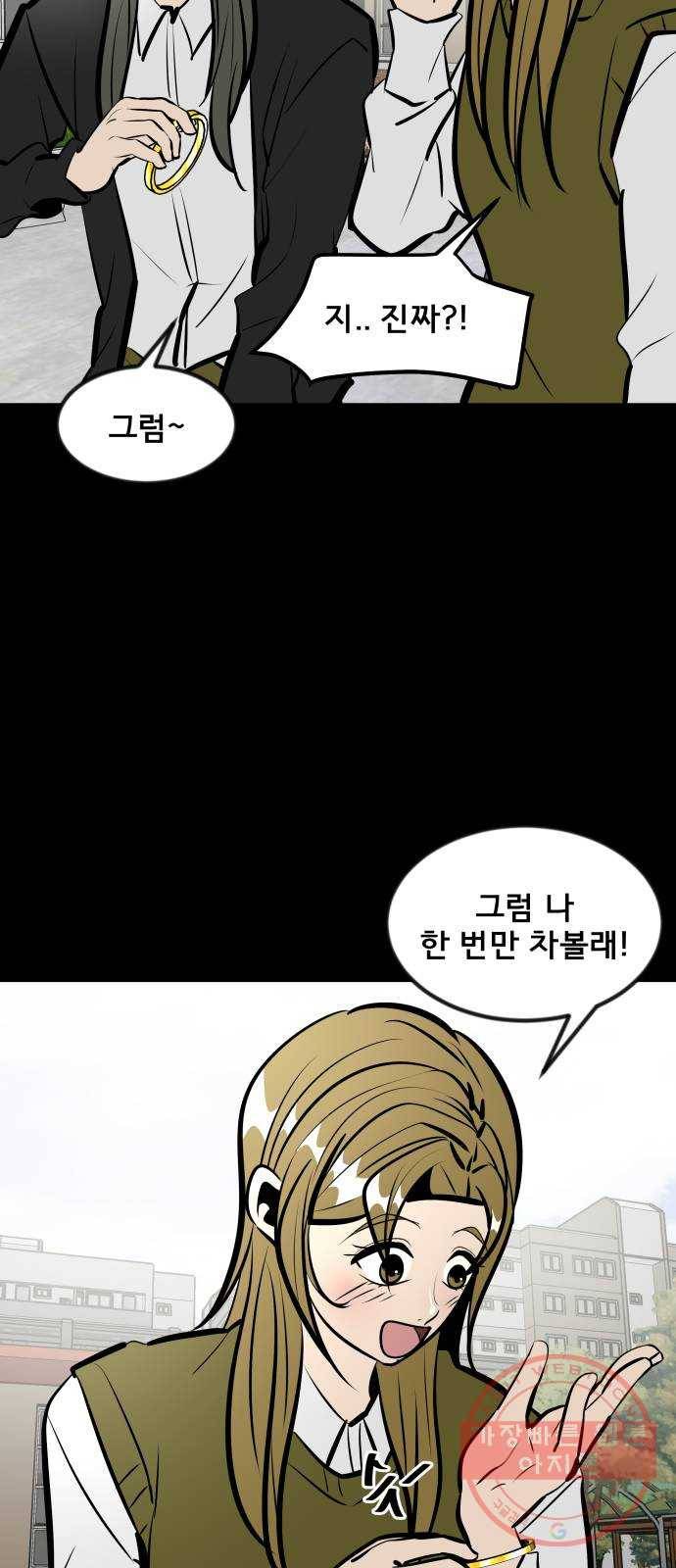 베스트 프렌드 6화. 다툼 37