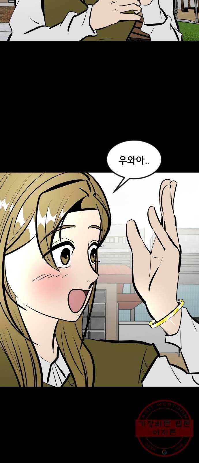 베스트 프렌드 6화. 다툼 38