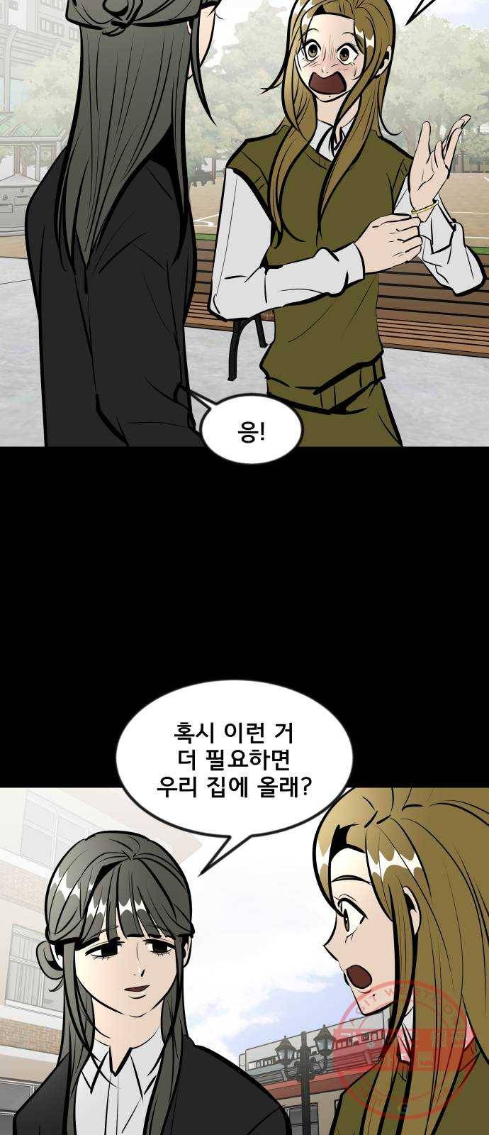 베스트 프렌드 6화. 다툼 40