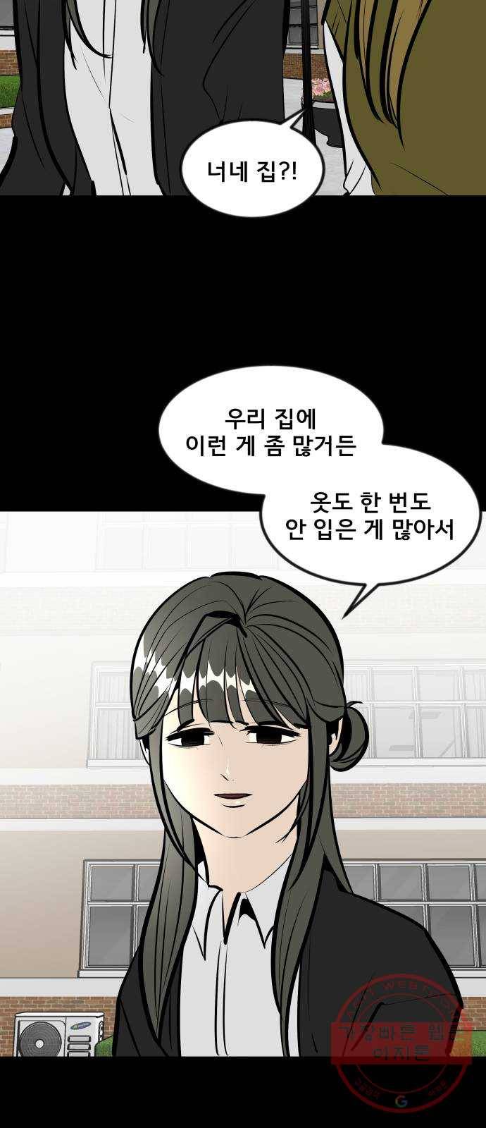 베스트 프렌드 6화. 다툼 41