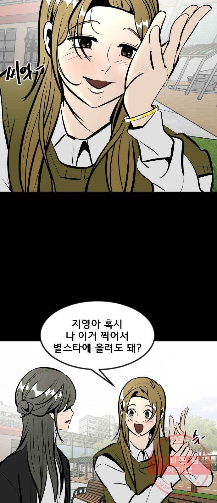 베스트 프렌드 6화. 다툼 44