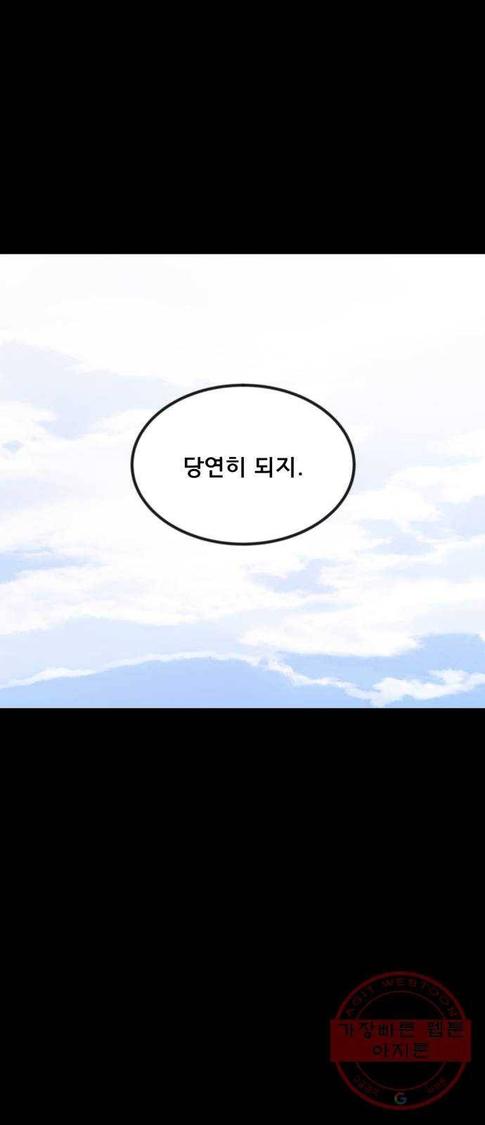 베스트 프렌드 6화. 다툼 46