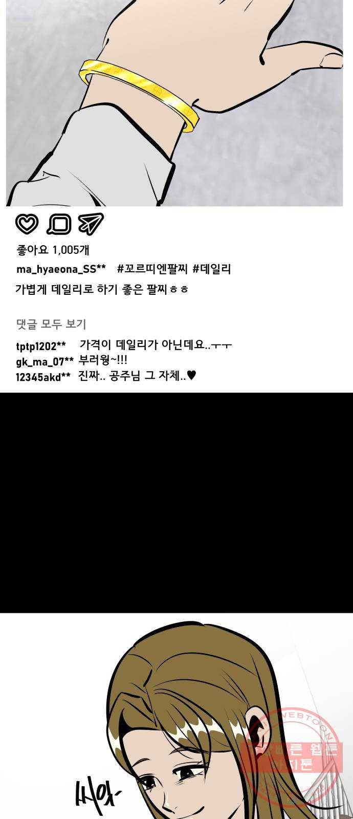 베스트 프렌드 6화. 다툼 48