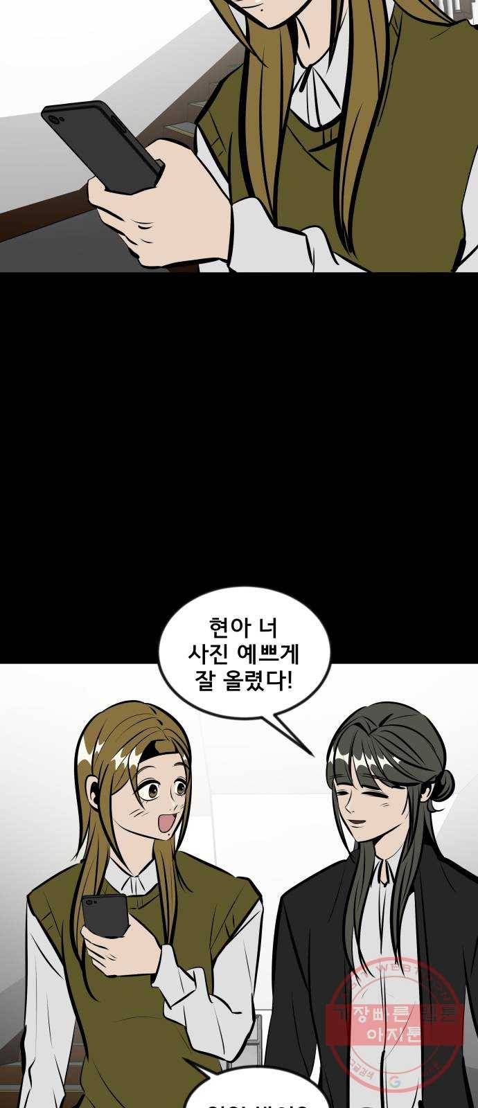 베스트 프렌드 6화. 다툼 49