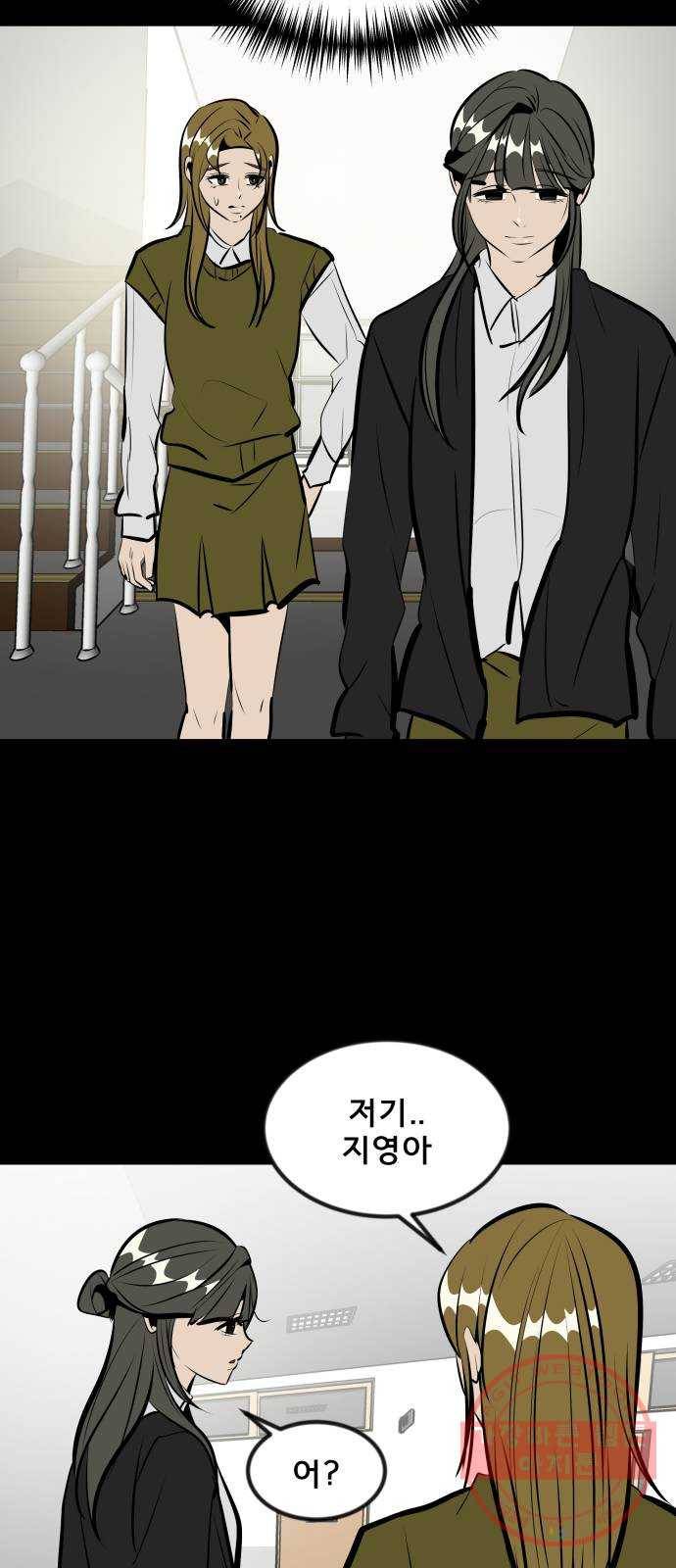 베스트 프렌드 6화. 다툼 54