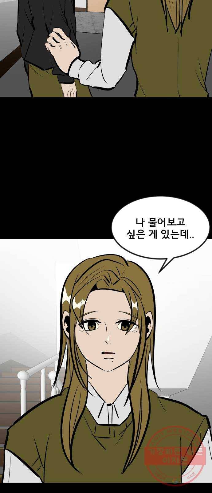 베스트 프렌드 6화. 다툼 55