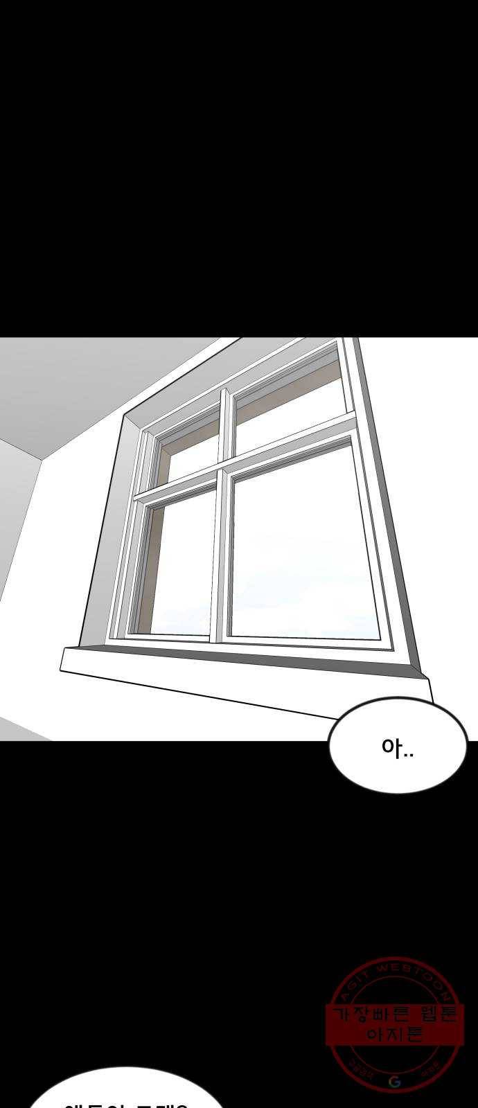 베스트 프렌드 6화. 다툼 57