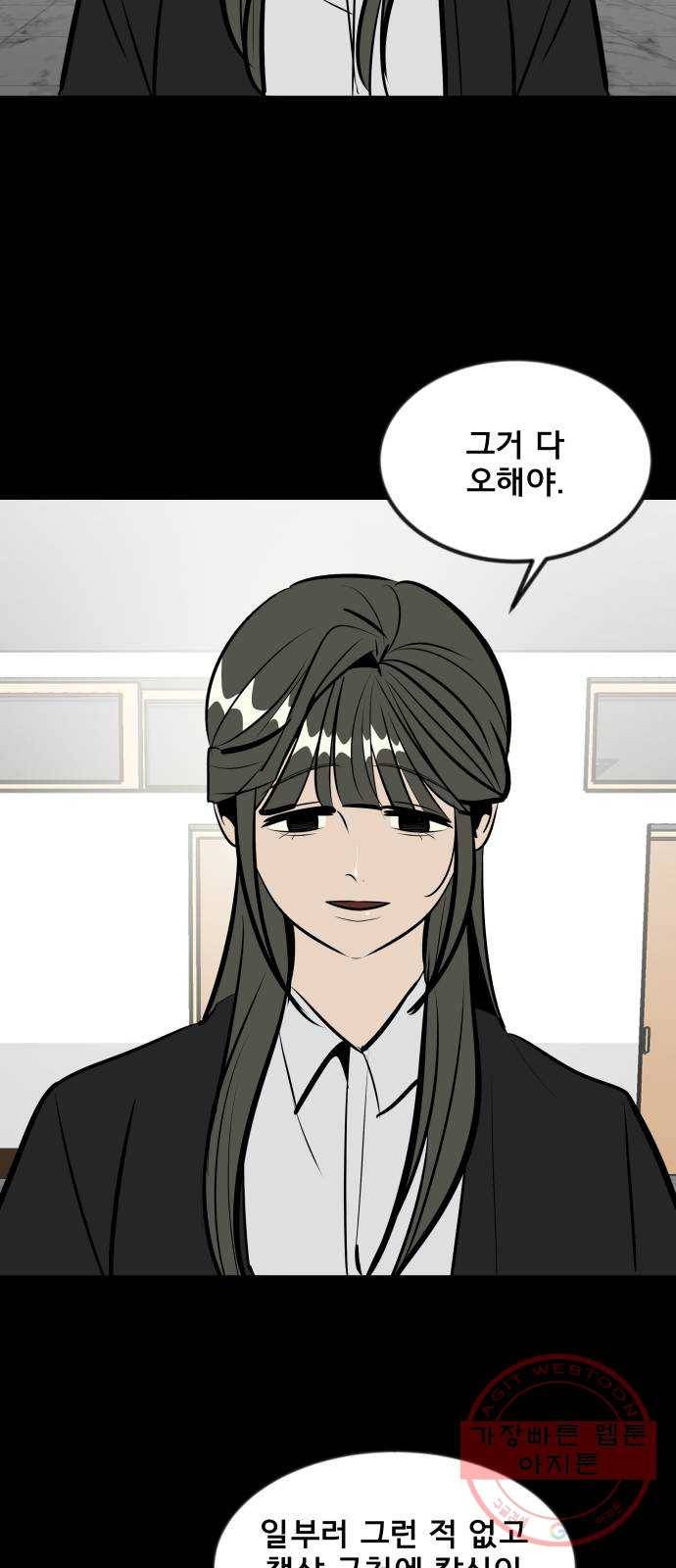 베스트 프렌드 6화. 다툼 60