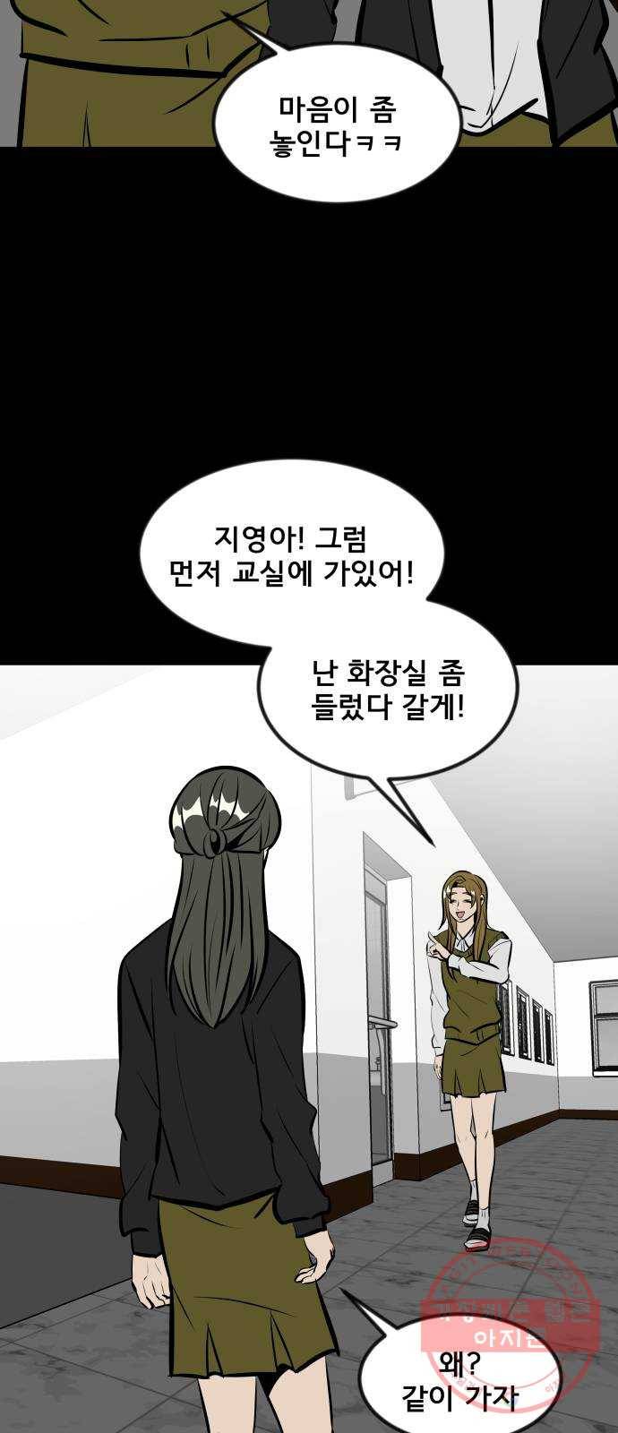 베스트 프렌드 6화. 다툼 65