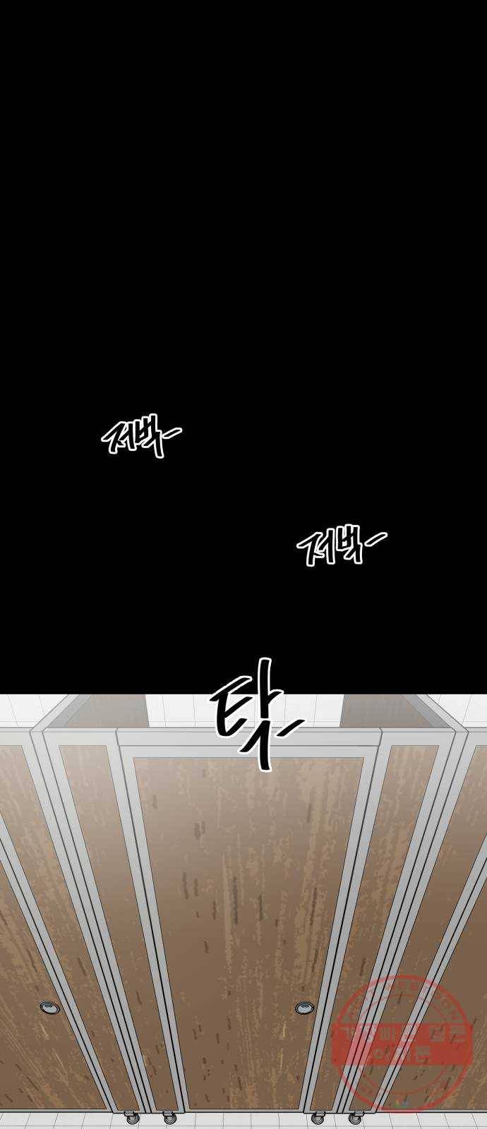베스트 프렌드 6화. 다툼 67